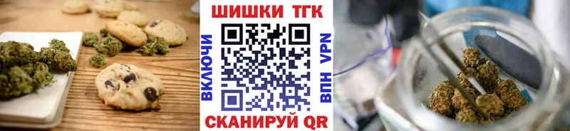 купить наркотик Ярославль Canna-Cookies конопля