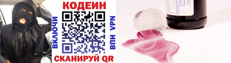 гидра tor  Ярославль  Codein напиток Lean (лин)  где купить наркотик 
