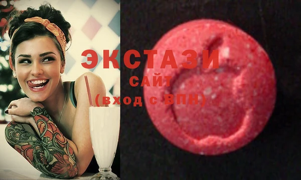 экстази Абдулино