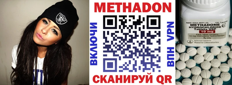 МЕТАДОН VHQ  Ярославль 